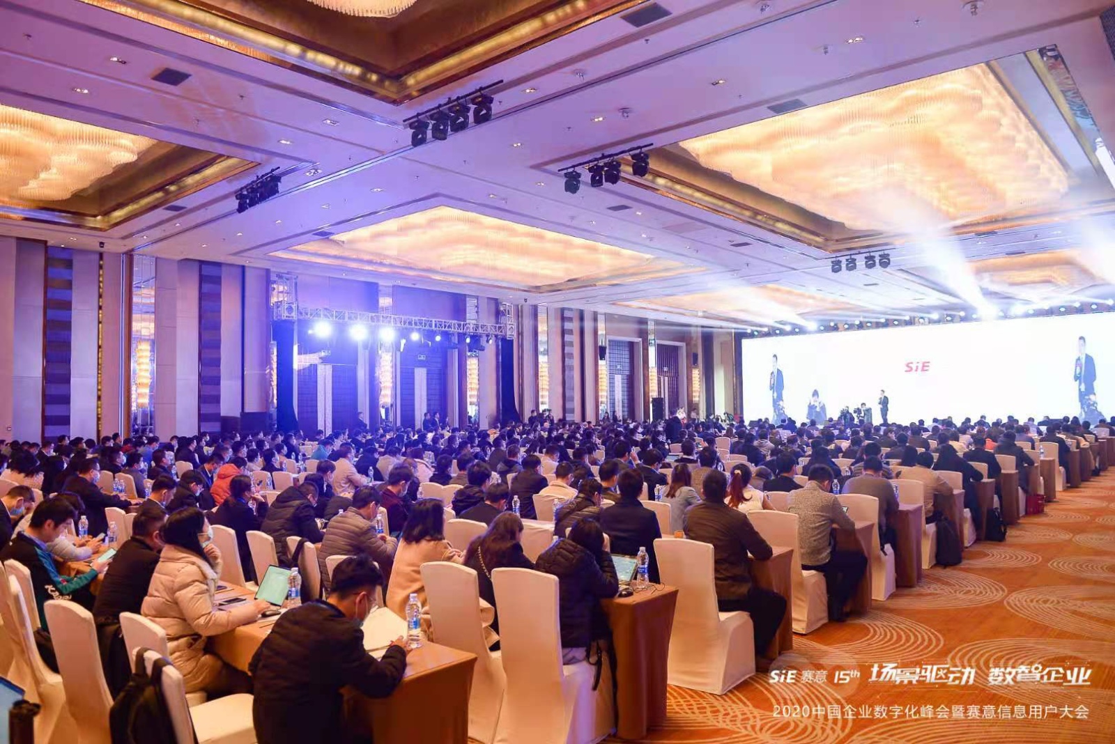 Sina | 2020 Saiyi Information User Conference: A Digital Transformation Feast for Industry Leaders a