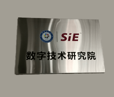 leyu樂魚攜手?jǐn)?shù)字化學(xué)會共建數(shù)字技術(shù)研究院