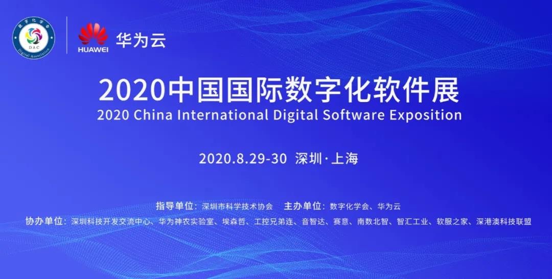 leyu樂(lè)魚(yú)亮相中國(guó)國(guó)際數(shù)字化軟件展 分享企業(yè)數(shù)字化應(yīng)用實(shí)踐