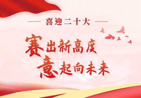 喜迎二十大 | 制造業(yè)數(shù)字化高質(zhì)量發(fā)展 工業(yè)管理軟件躍入新時(shí)代